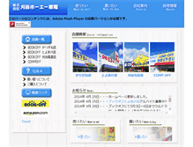 Tablet Screenshot of kariya-hoei.com